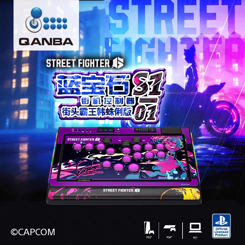 QANBA拳霸蓝宝石Hitbox韩蛛俐版樱桃轴机械PS5/PS4/PC街霸6拳皇15