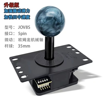 QANBA 拳霸重力V8机械轴快速静音摇杆街机配件樱桃银轴欧姆龙轴