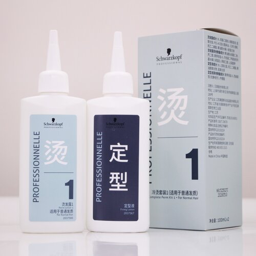 施华蔻冷烫烫发水套装正品