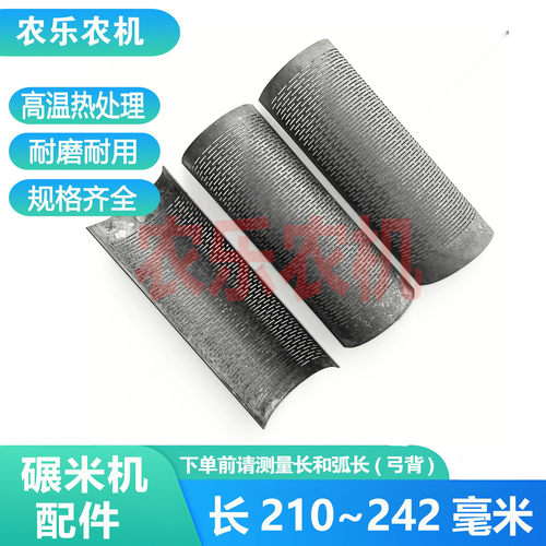 碾米机米筛瓦筛弧形筛网糠筛子