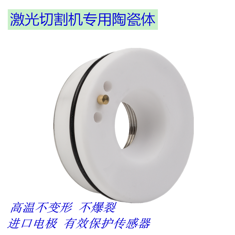Optical fiber cutting Laser ceramic Ceramic ring Mipro Wanshunxing TRUMPF Han Wang Shan Diin the Hardware/Tool , Electrical Hardware , Welding equipment , Laser cutting machine  category - from Buy2taobao.com to provide professional Taobao agent buy service