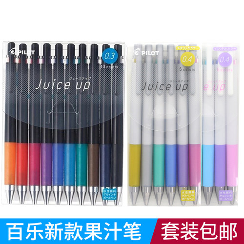 百乐日本juice金属彩色中性笔