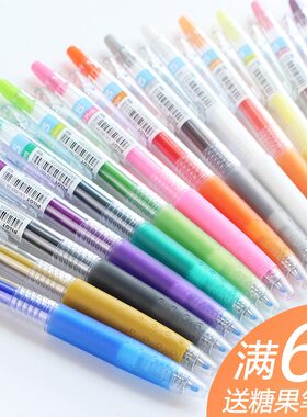 日本百乐Juice果汁笔按动中性笔10EF学生彩色水笔0.5手帐笔签字笔