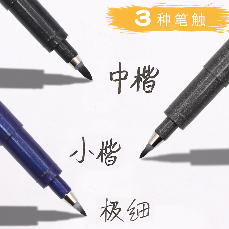 正品日本斑马秀丽笔小楷中楷婚礼宴会签到笔书法笔秀丽软笔极细笔