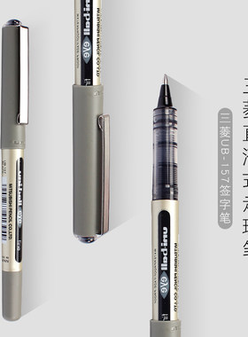 日本三菱uni-ball UB-157直液式耐水性走珠笔 签字笔  0.7MM商务