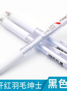 日本ZEBRA斑马JJ99红色羽毛限量版中性笔白杆黑芯0.5mm JJ15水笔