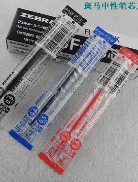 盒装包邮ZEBRA日本斑马笔芯