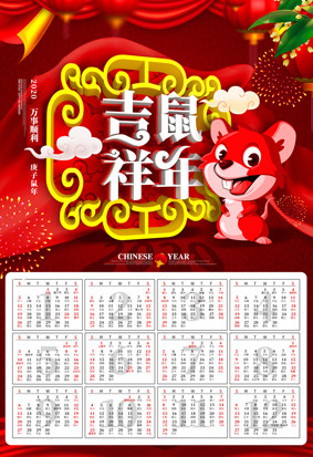 定做新年挂历  印刷定做单张年历  定做广告年历  企业年历定做