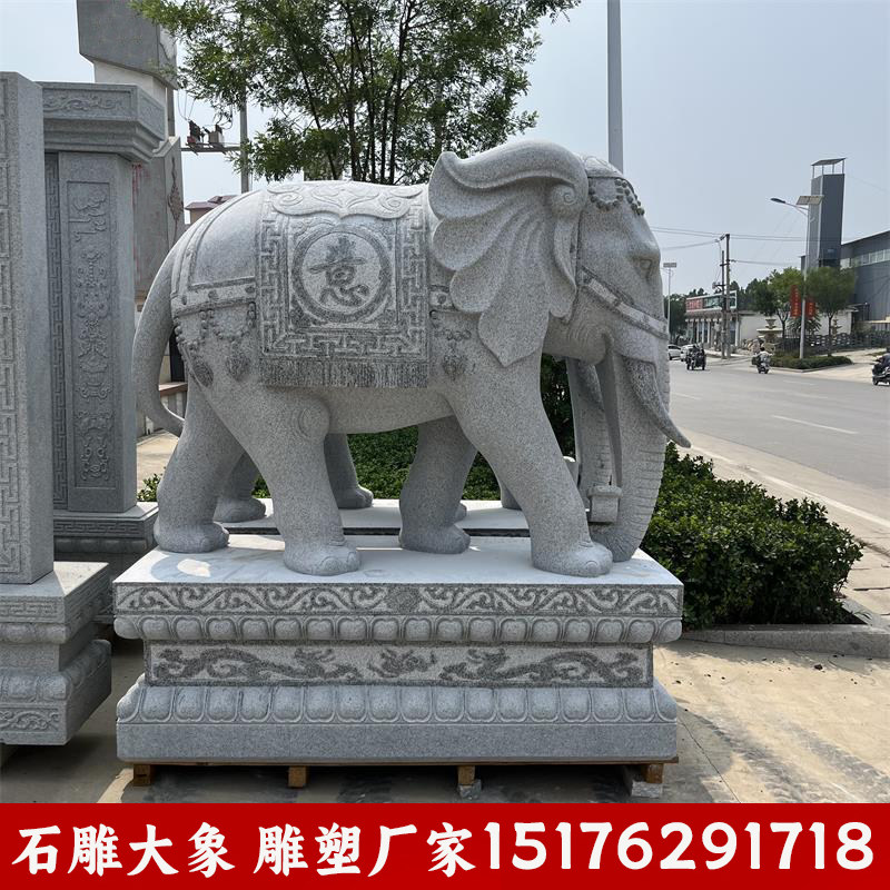 石雕大象一对青石汉白玉石象别墅家用门口镇宅招财摆件公司石头象