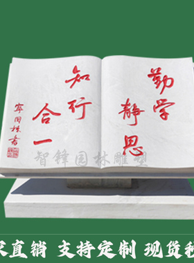 定制石雕书本刻字文化卷轴天然石