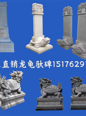 定制石雕金钱龙龟青石风水功德碑汉白玉王八驮石碑招财