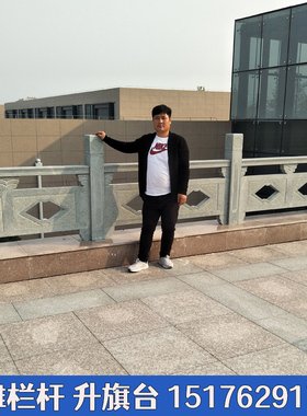 汉白玉栏杆石雕栏板护栏河道花岗岩青石庭院石围栏大理石材升旗台