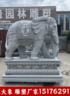 石雕大象汉白玉晚霞红一对石象青石家用招财摆件别墅门口镇宅麒麟