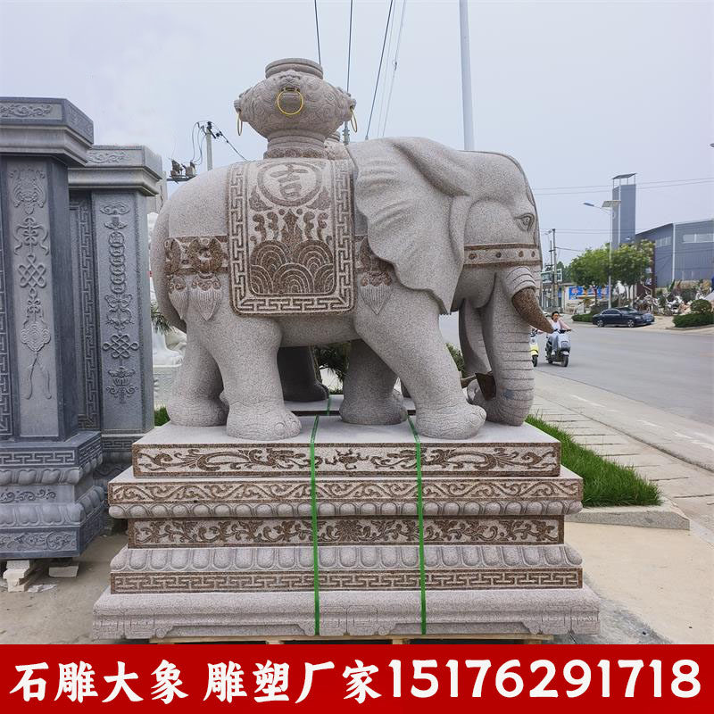 石雕大象一对天然石头大理石花岗岩石象公司别墅门口招财摆件
