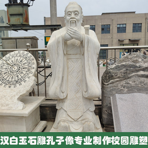 石雕孔子像人物像肖像