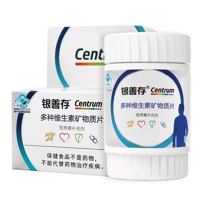 善存男士成人多种复合22种维生素b族锌镁片富含vc矿物质片