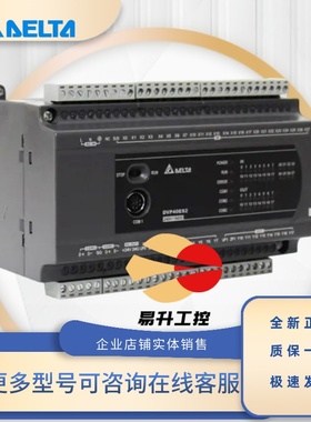 台达ES2系列数字量扩展模块DVP08XM211N/DVP08XN211R/DVP08XN211T