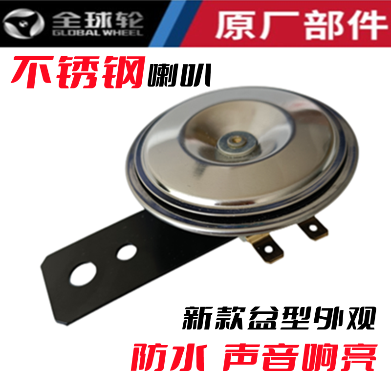 摩托车喇叭12v48v60v72V超响防水电瓶车电动三轮车铁喇叭通用鸣笛-封面