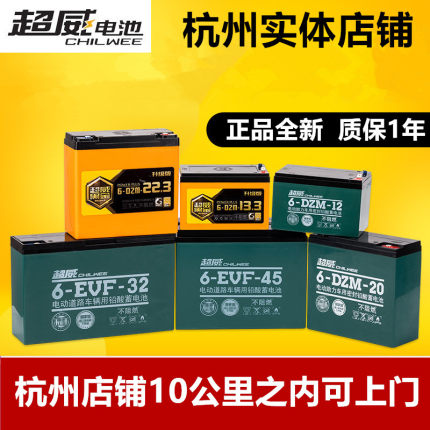 电动车电池超威电池三轮车电池黑金电瓶48V12A48V20A60V20A72V20A