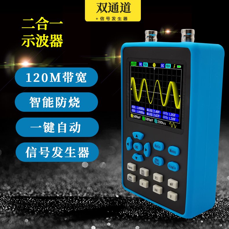 超牛手持小型便携120m数字示波器