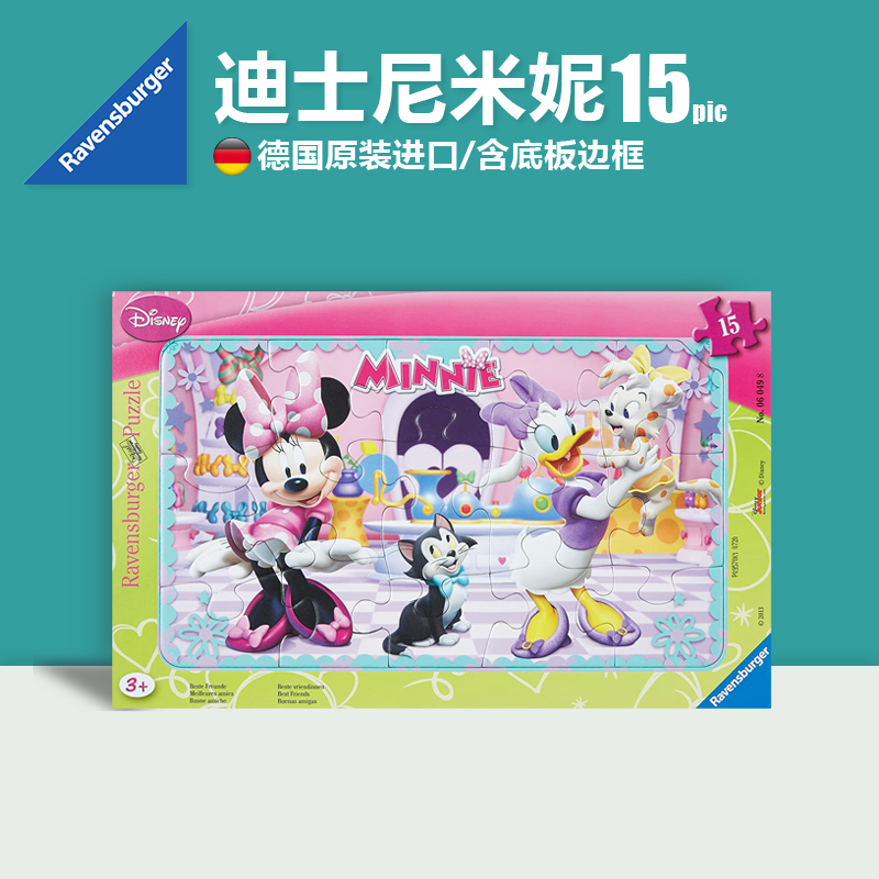 迪斯尼睿思米妮早教拼图