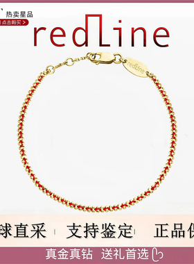 官方正品法国REDLINE小红绳手链Aurore系列18K金编织情侣手绳男女