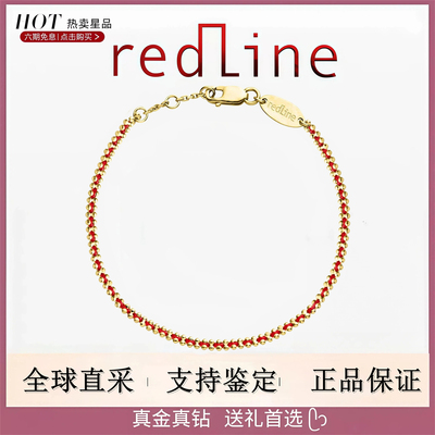 官方正品法国REDLINE小红绳手链Aurore系列18K金编织情侣手绳男女