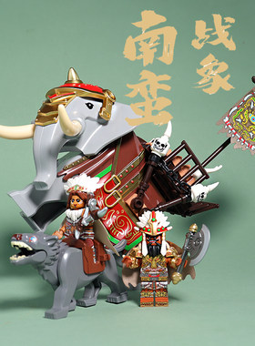 三国演义拼图人仔动物8-14岁
