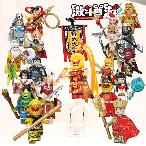 迪库人仔筋斗云激斗西游记