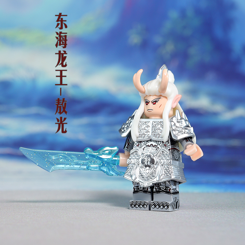 哪吒2魔童周边敖光敖丙父子人仔小颗粒拼装积木玩具