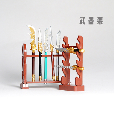 十八般武器架刀枪剑戟斧叉剑冷兵器架摆放桌面收藏积木人仔玩具