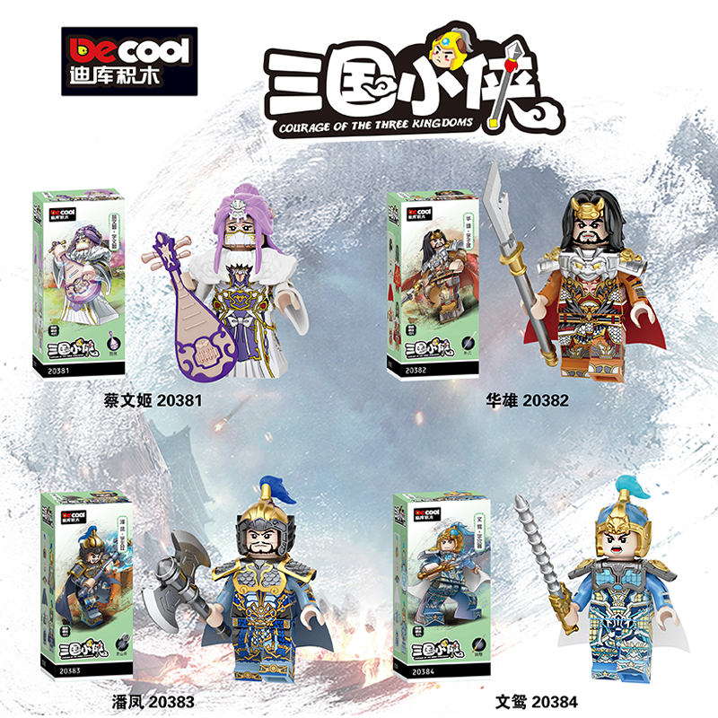 新品迪库积木三国小侠潘凤华雄蔡文姬人仔三国积木人仔拼装玩具