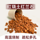 火烧土红土颗粒兰花植料君子兰红兰石种植土火山石透气垫底铺面石