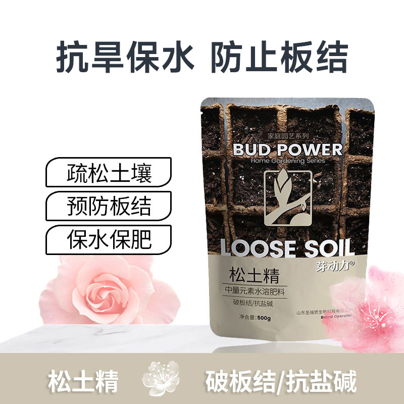 土壤活化剂松土精正品生根剂疏松剂微生物改良剂通用型膨松剂,鲜花速递/花卉仿真/绿植园艺,家庭园艺肥料,淘宝优惠券,粉丝福利购,淘宝优惠卷