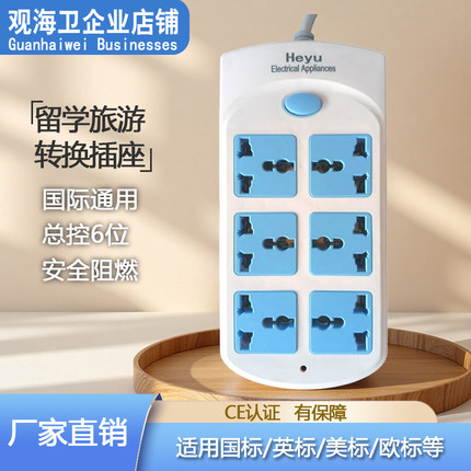 欧标通用插排英式港版圆孔美式插孔无线插座接线板转换器拖线板