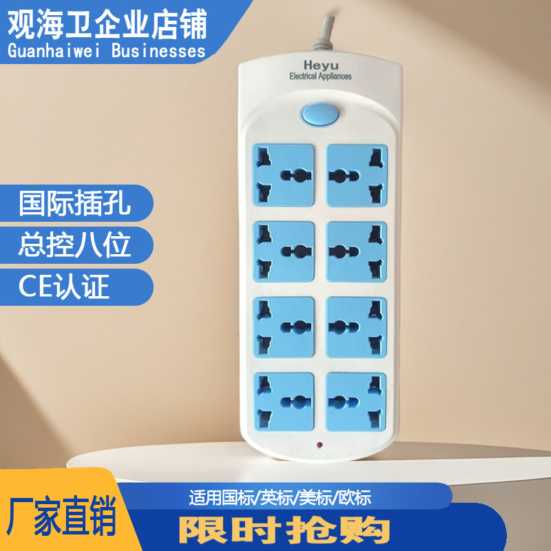方脚港英式插头圆孔多用托拖线插座接线板电源转换器排插有线插排