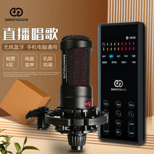 直播设备唱歌手机电脑通用森然有