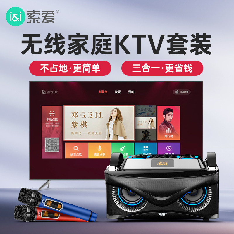 索爱L88无线话筒音响套装[当天发货]麦克风蓝牙音箱家庭KTV家客厅怎么看?