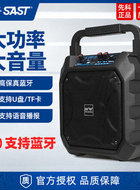 先科a36无线蓝牙音箱大功率