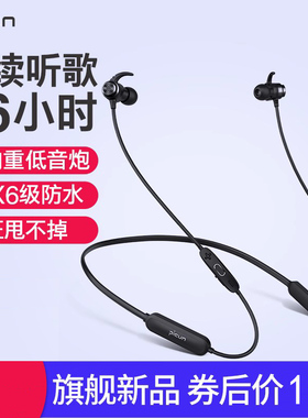 Picun/品存 H18S运动蓝牙耳机双耳跑步运动颈挂脖戴超长续航待机