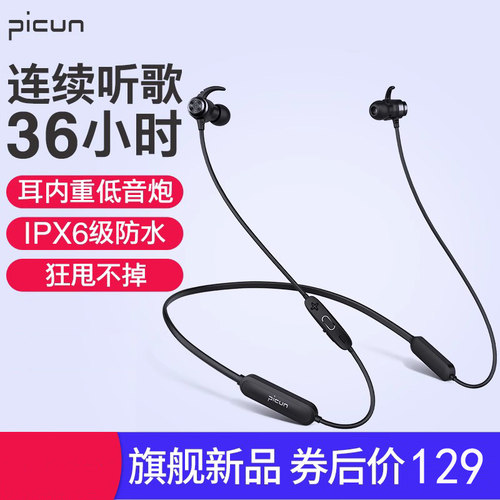 跑步超长续航运动蓝牙耳机