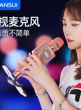 Sansui/山水 M99无线麦克风手机蓝牙k歌学生儿童老人唱歌娱乐话筒