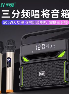 索爱 Q23广场舞音响便携式无线蓝牙音箱超重低音炮户外店铺专用