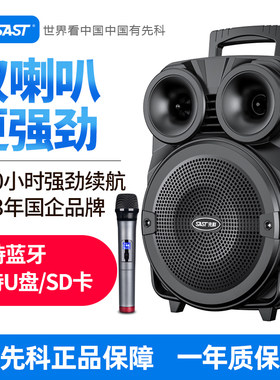 sast先科v98无线广场舞音响蓝牙