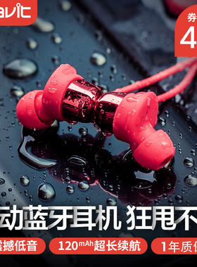 havit/海威特 I39运动蓝牙耳机无线跑步单双耳入耳头戴式超长待机