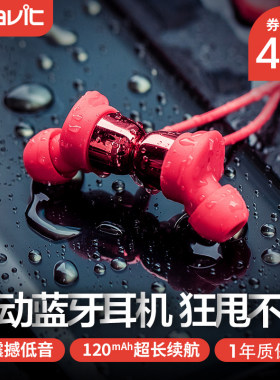 海威特跑步头戴式运动蓝牙耳机