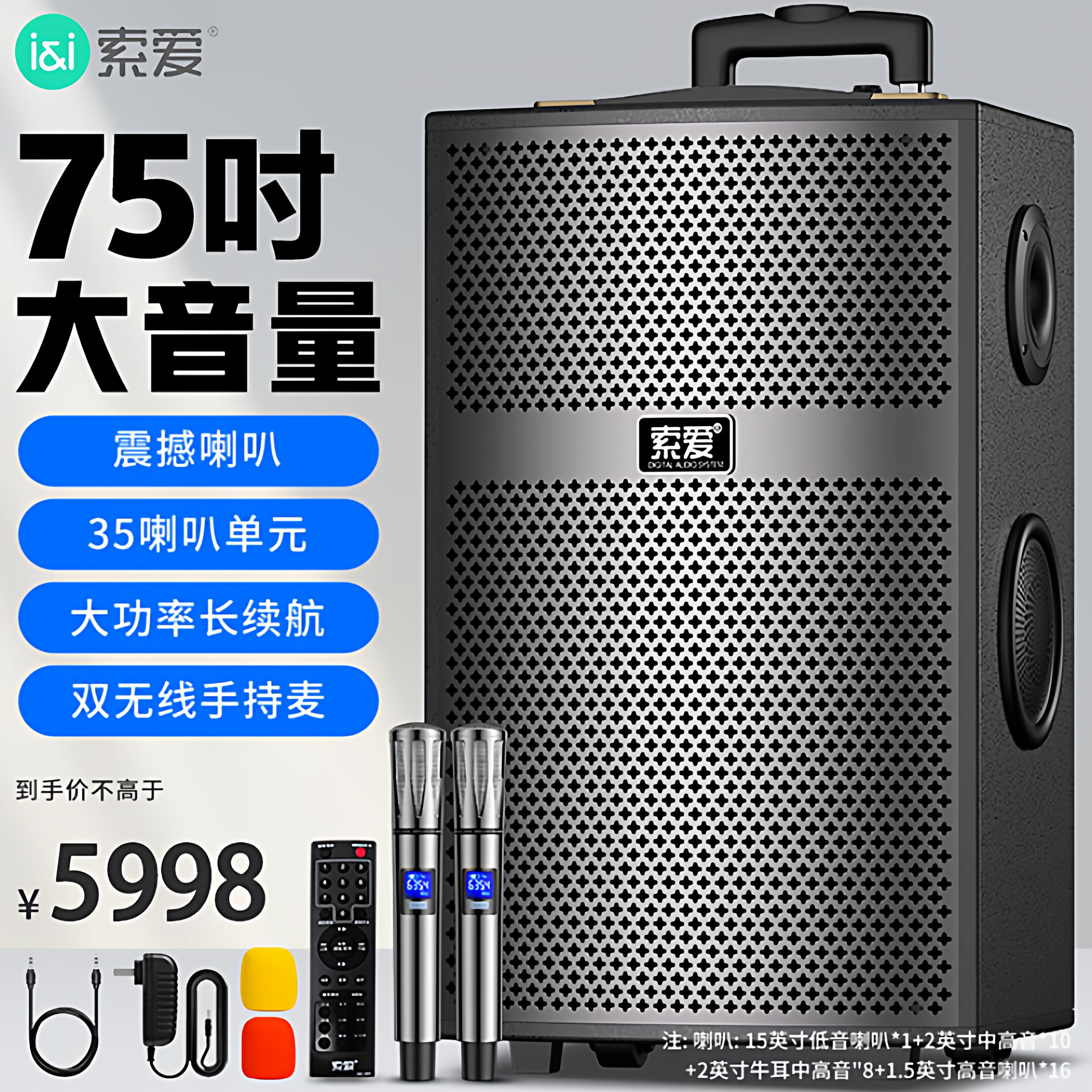 索爱（soaiy）15英寸大功率35喇叭四轮重低音广场舞音响移动