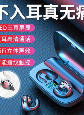 诺必行隐形新概念无线蓝牙耳机
