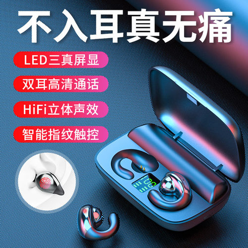 诺必行隐形新概念无线蓝牙耳机