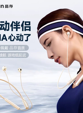 Picun/品存 X5蓝牙耳机无线入耳挂脖式运动超长续航高端健身磁吸